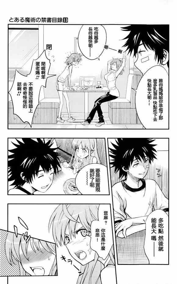 第75话