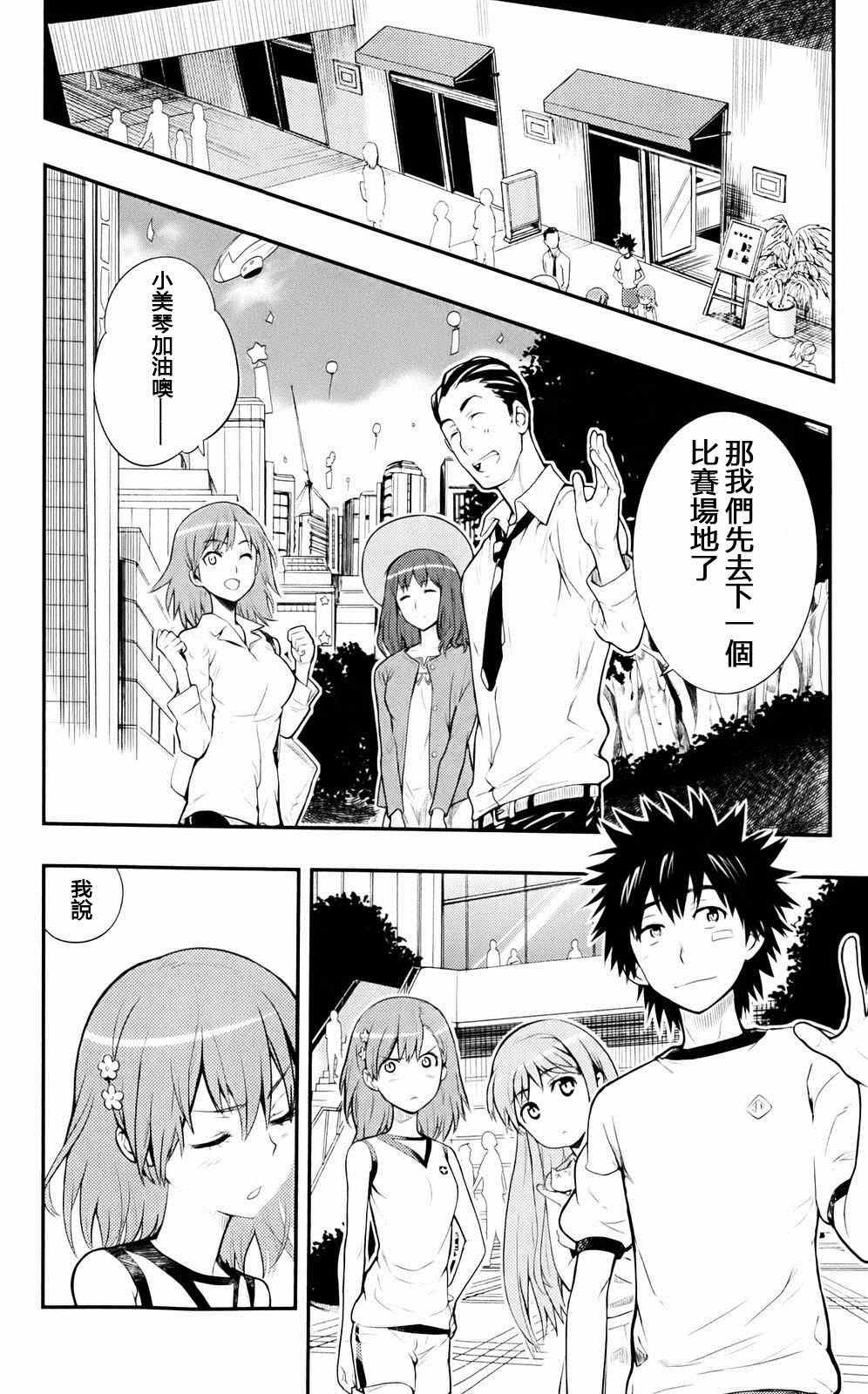 第76话