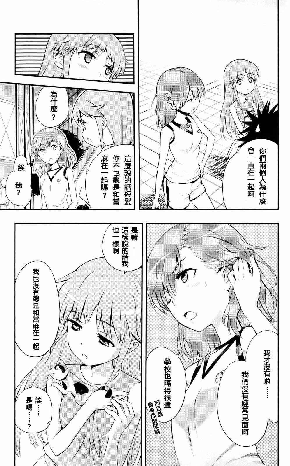 第76话