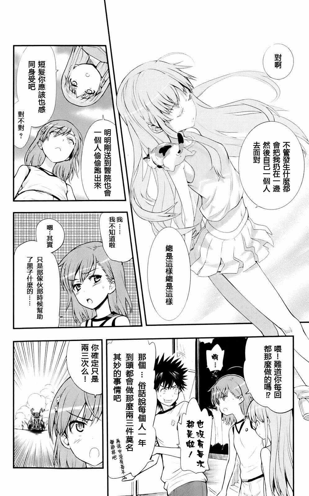 第76话