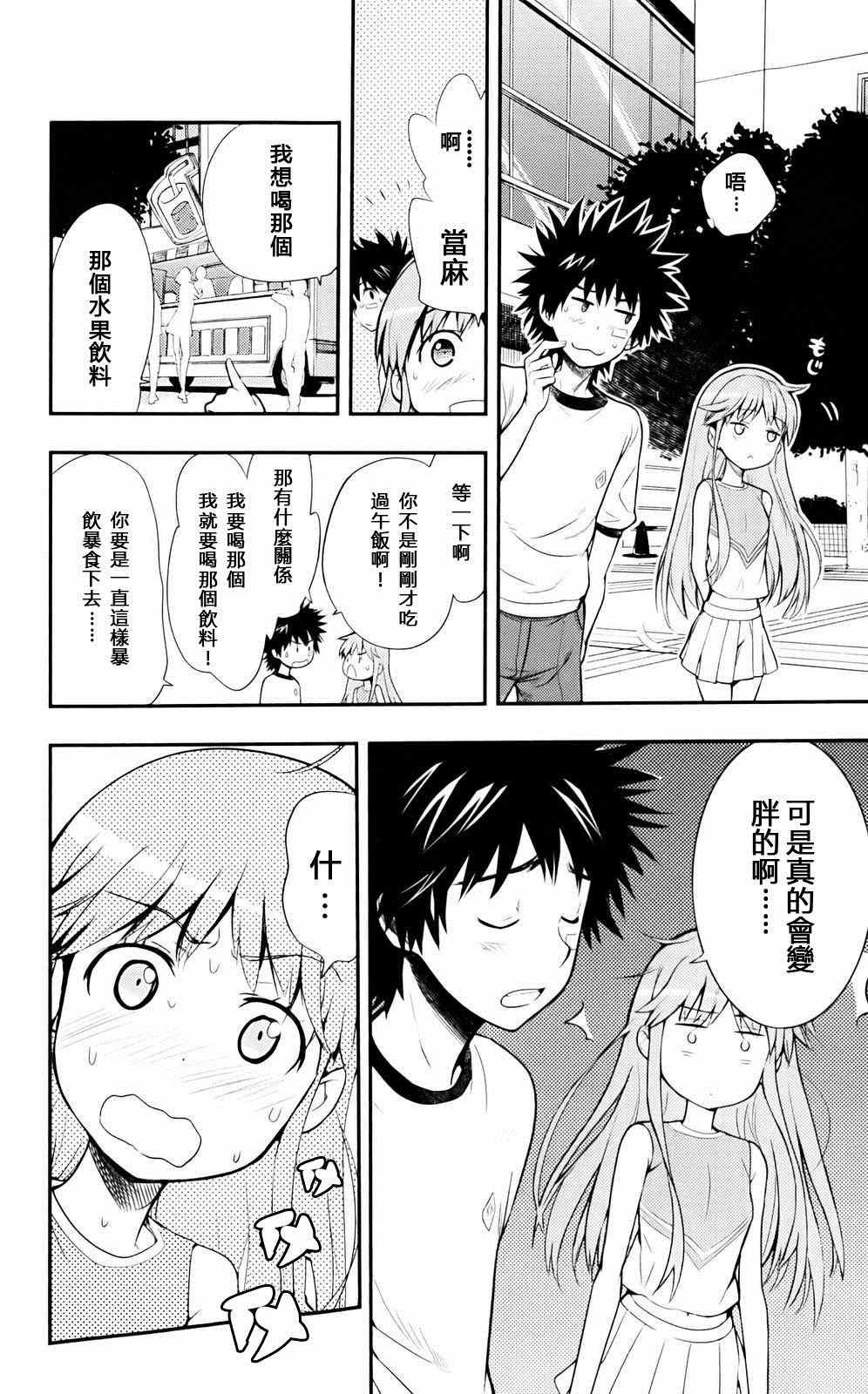 第76话