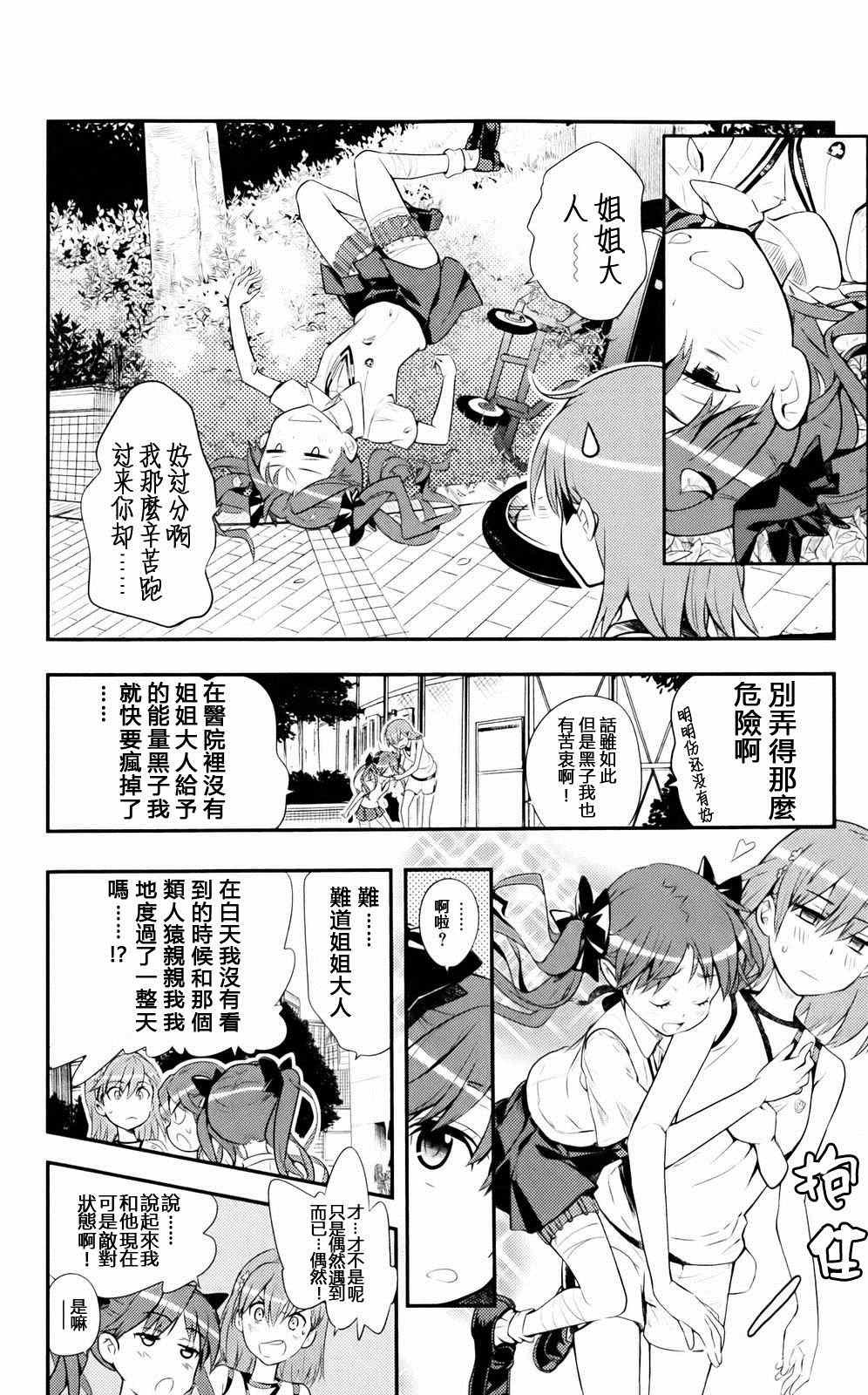 第76话