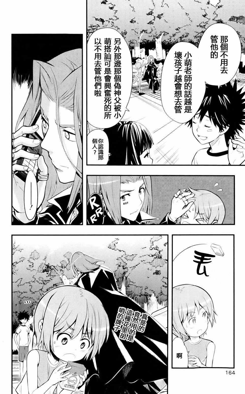 第76话