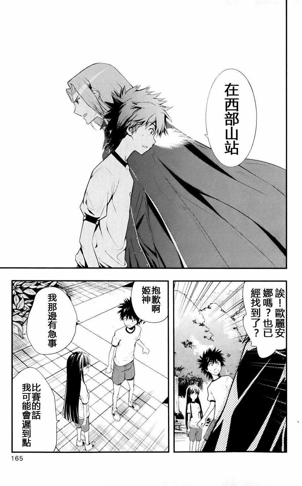 第76话