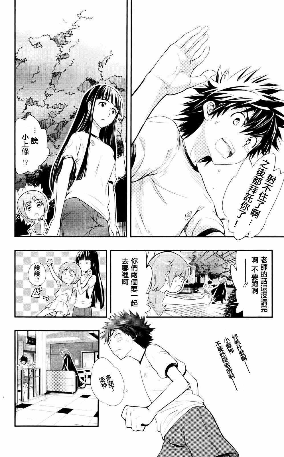 第76话
