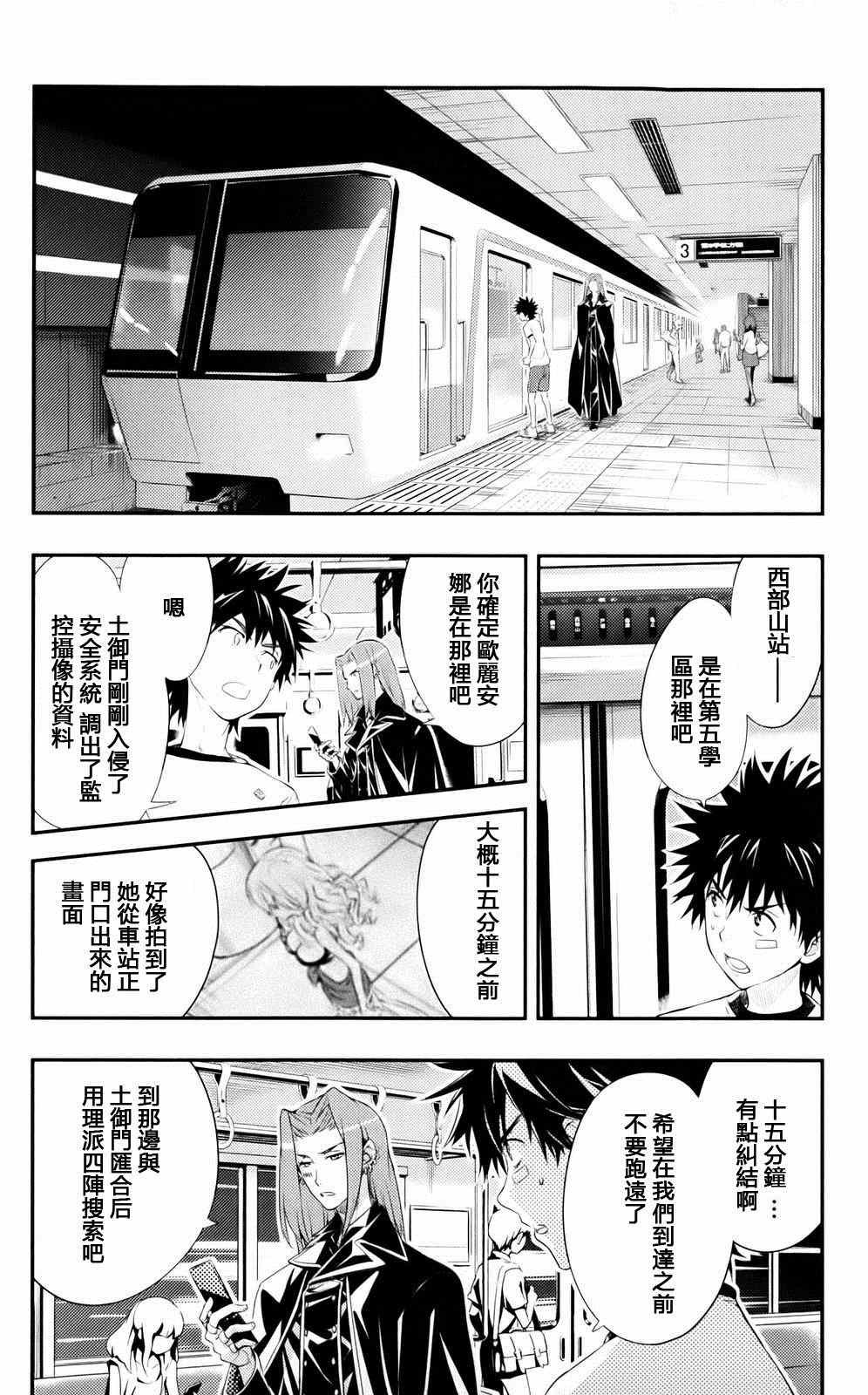 第76话