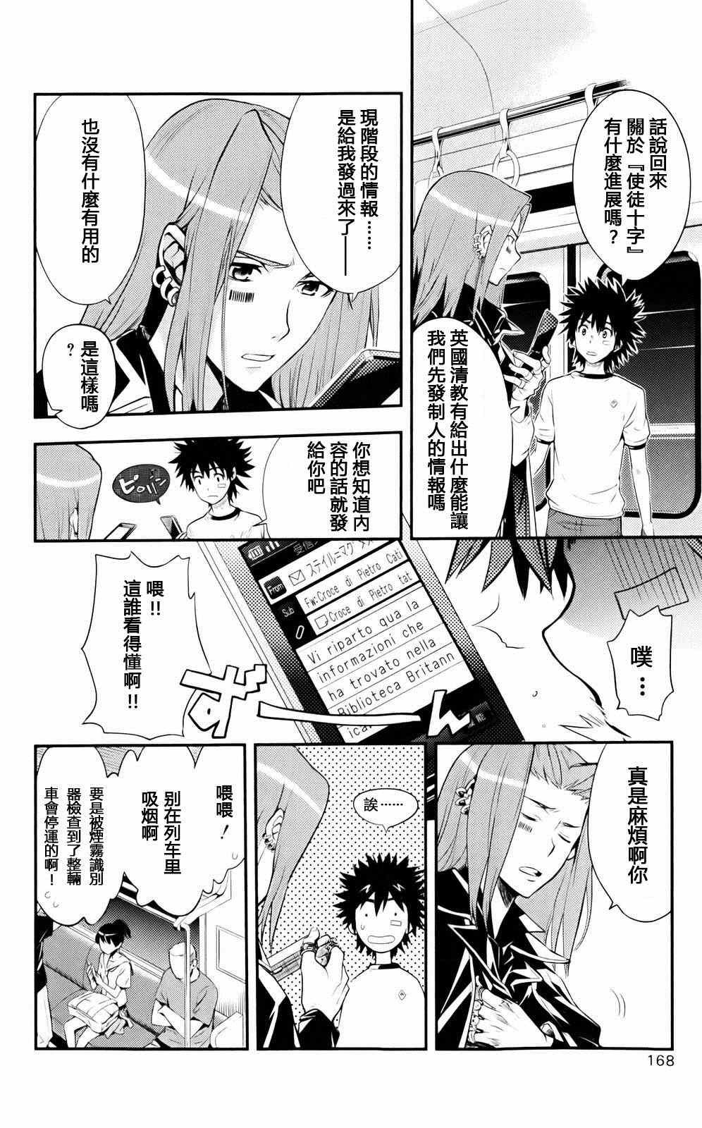 第76话