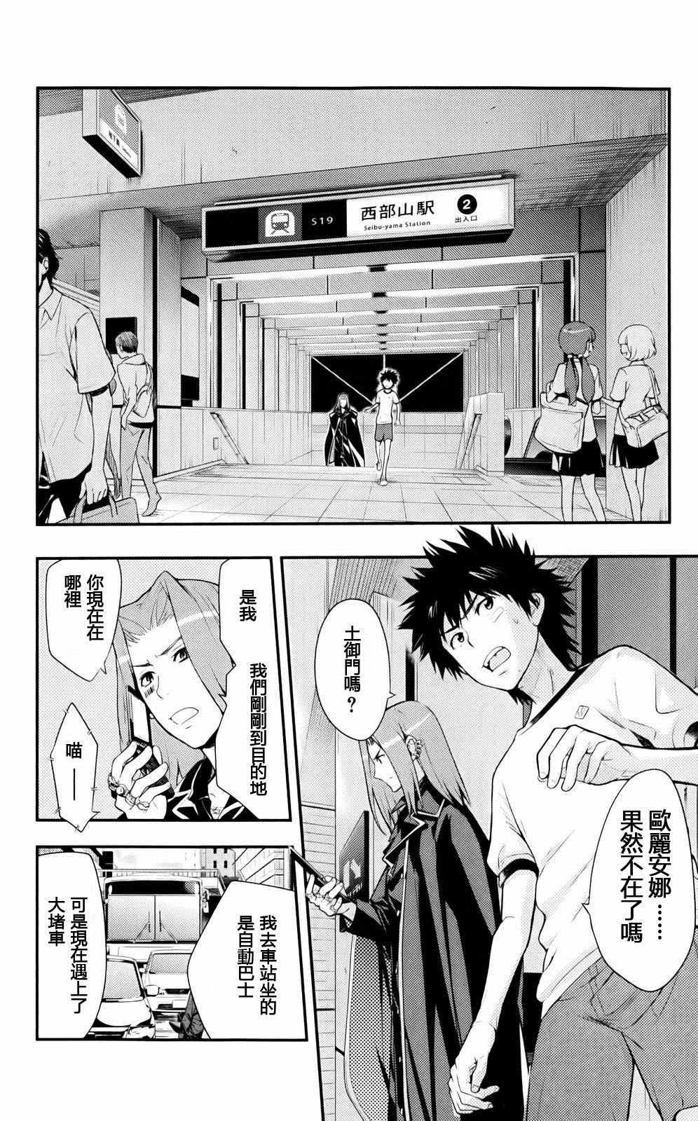 第76话
