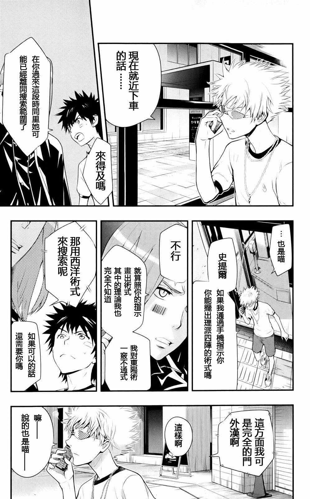 第76话