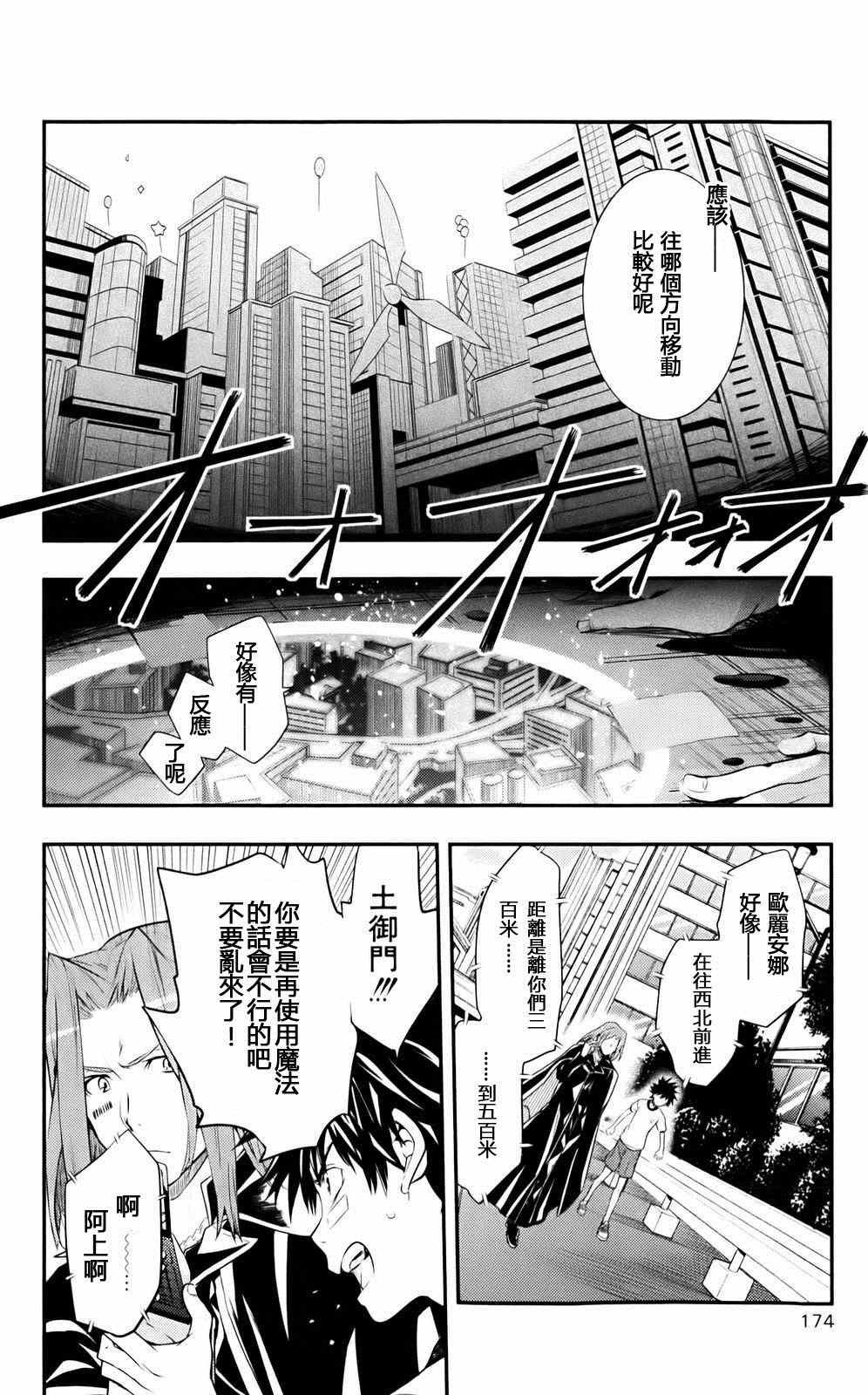 第76话