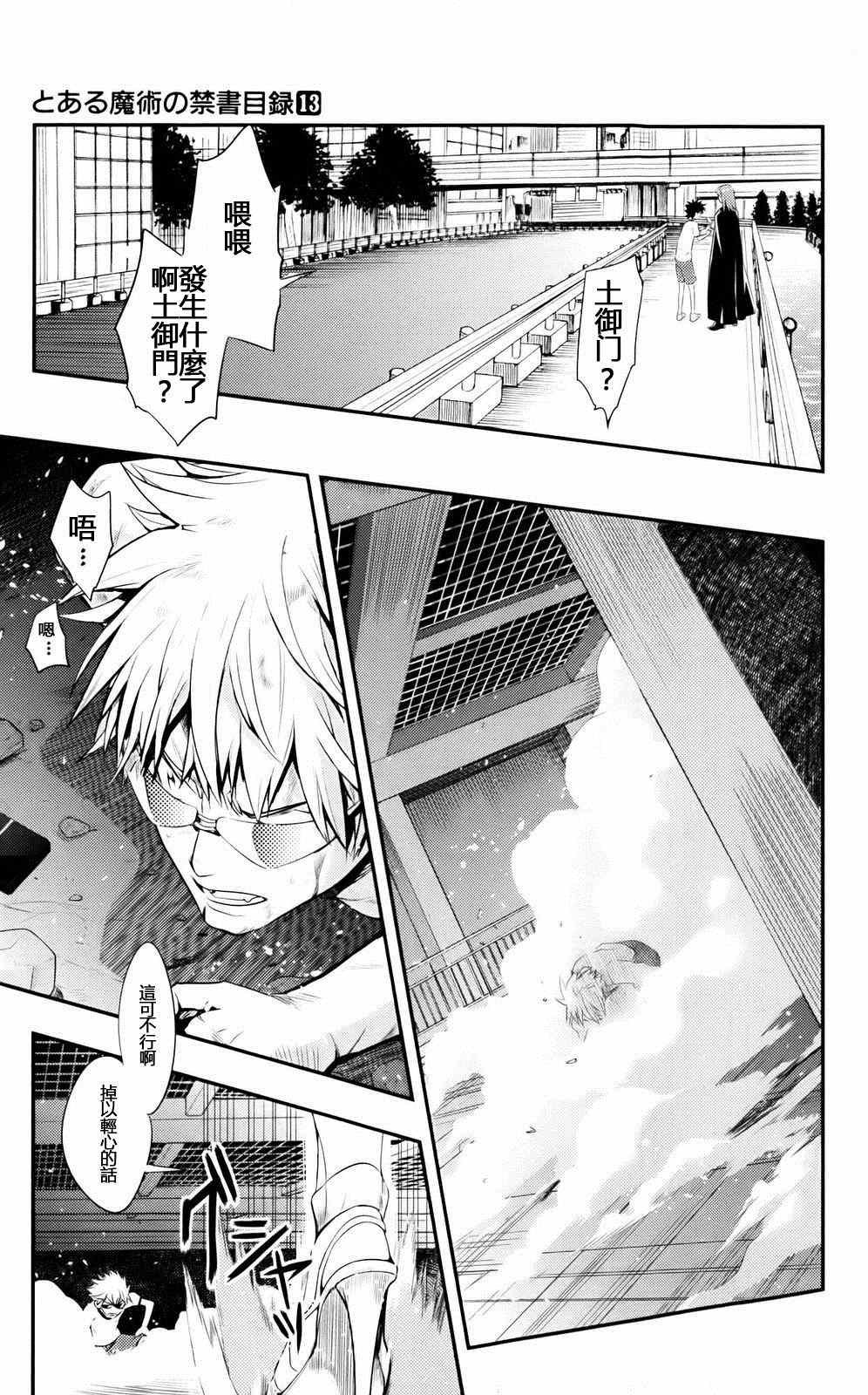 第76话