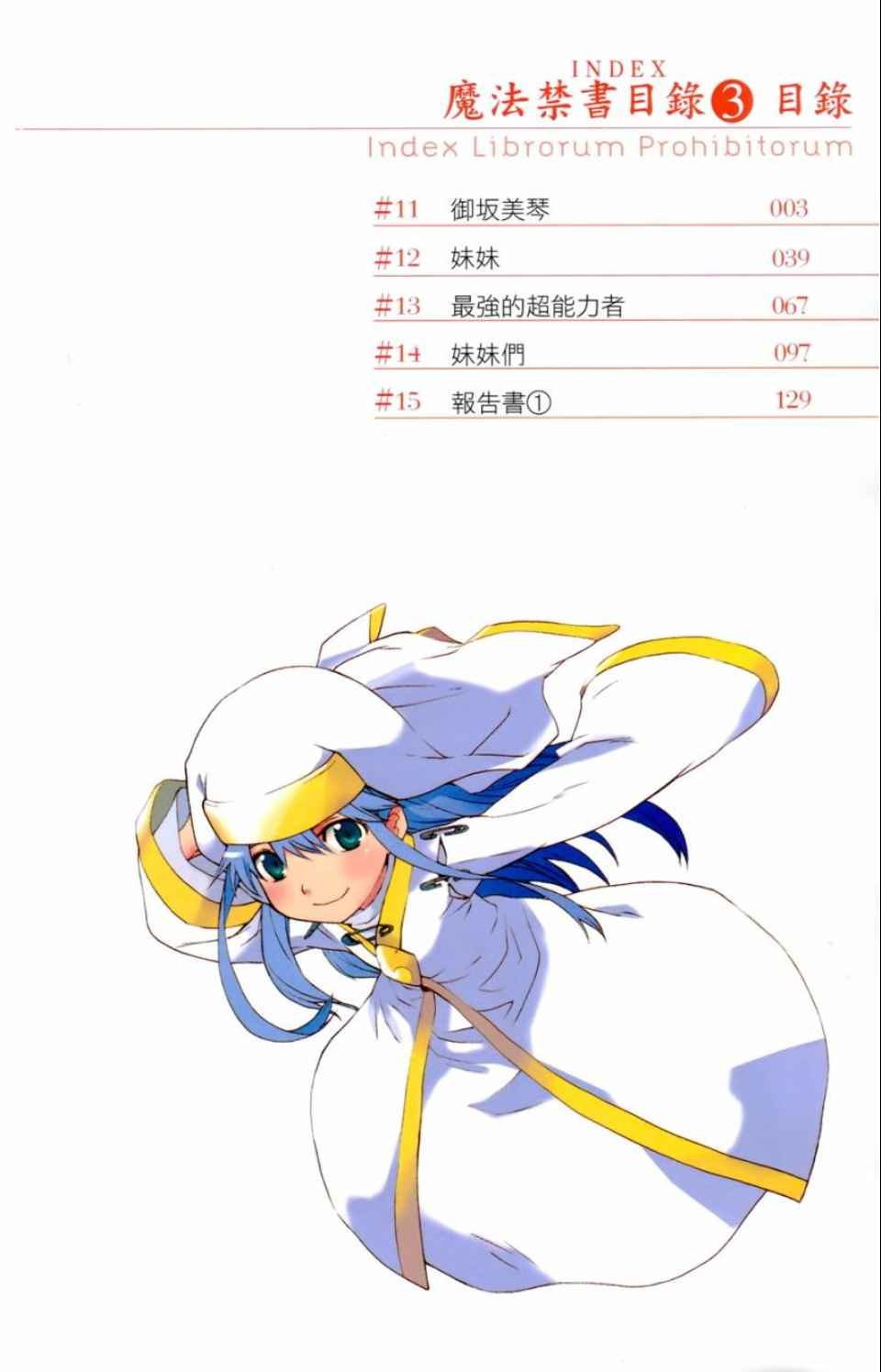 第3卷