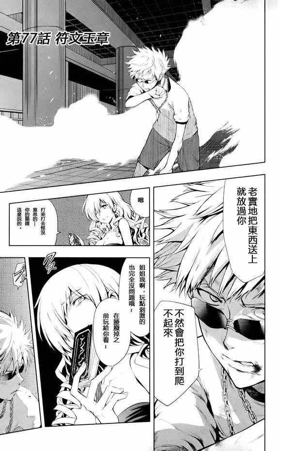 第77话