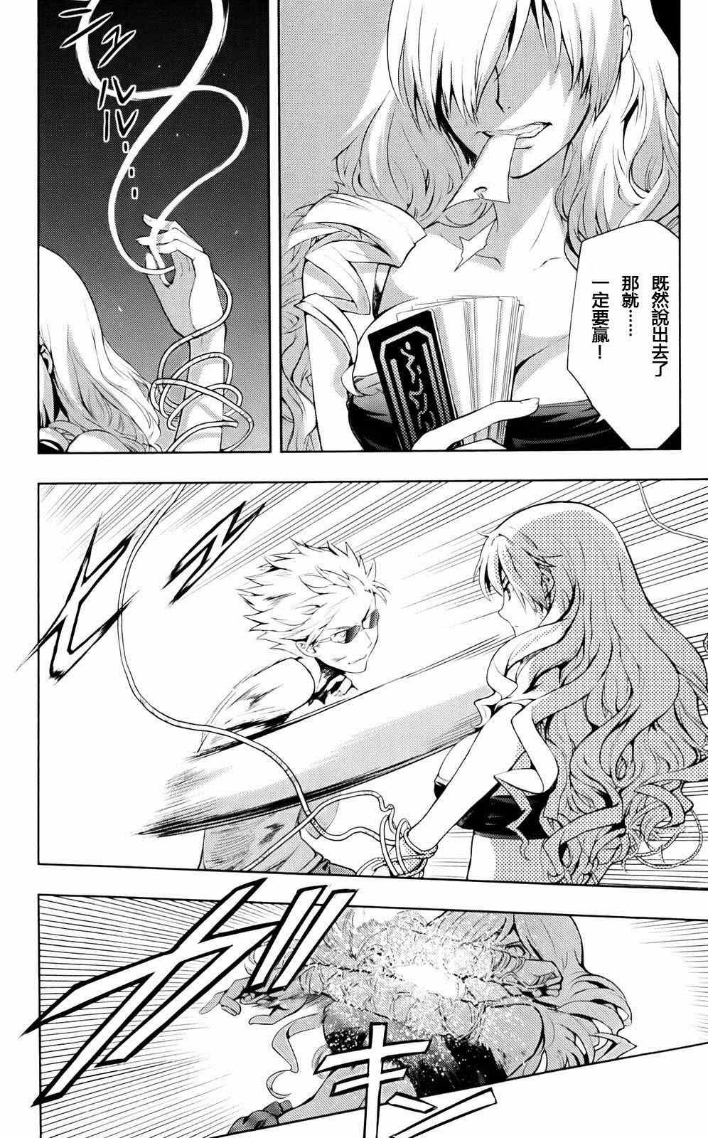 第77话