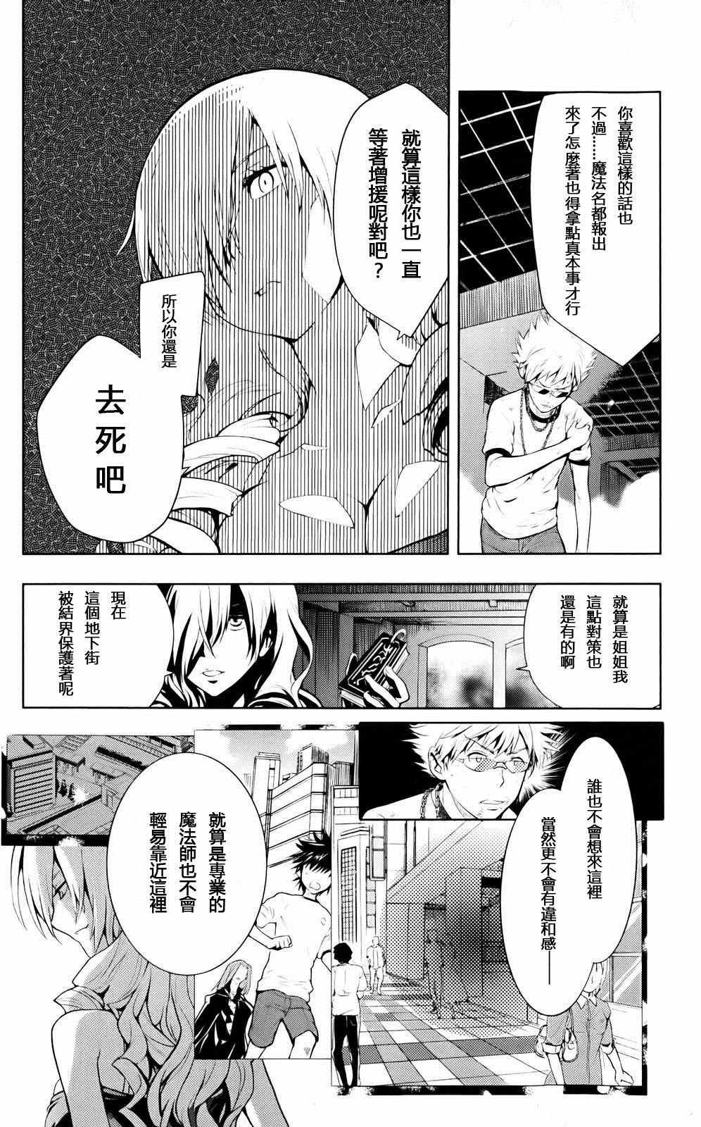 第77话