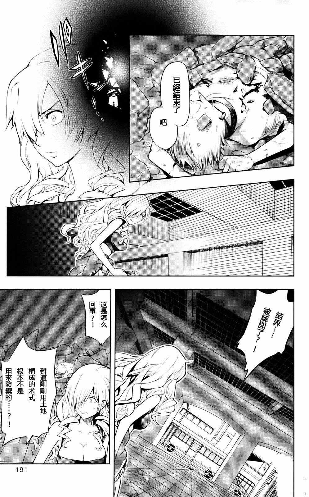 第77话