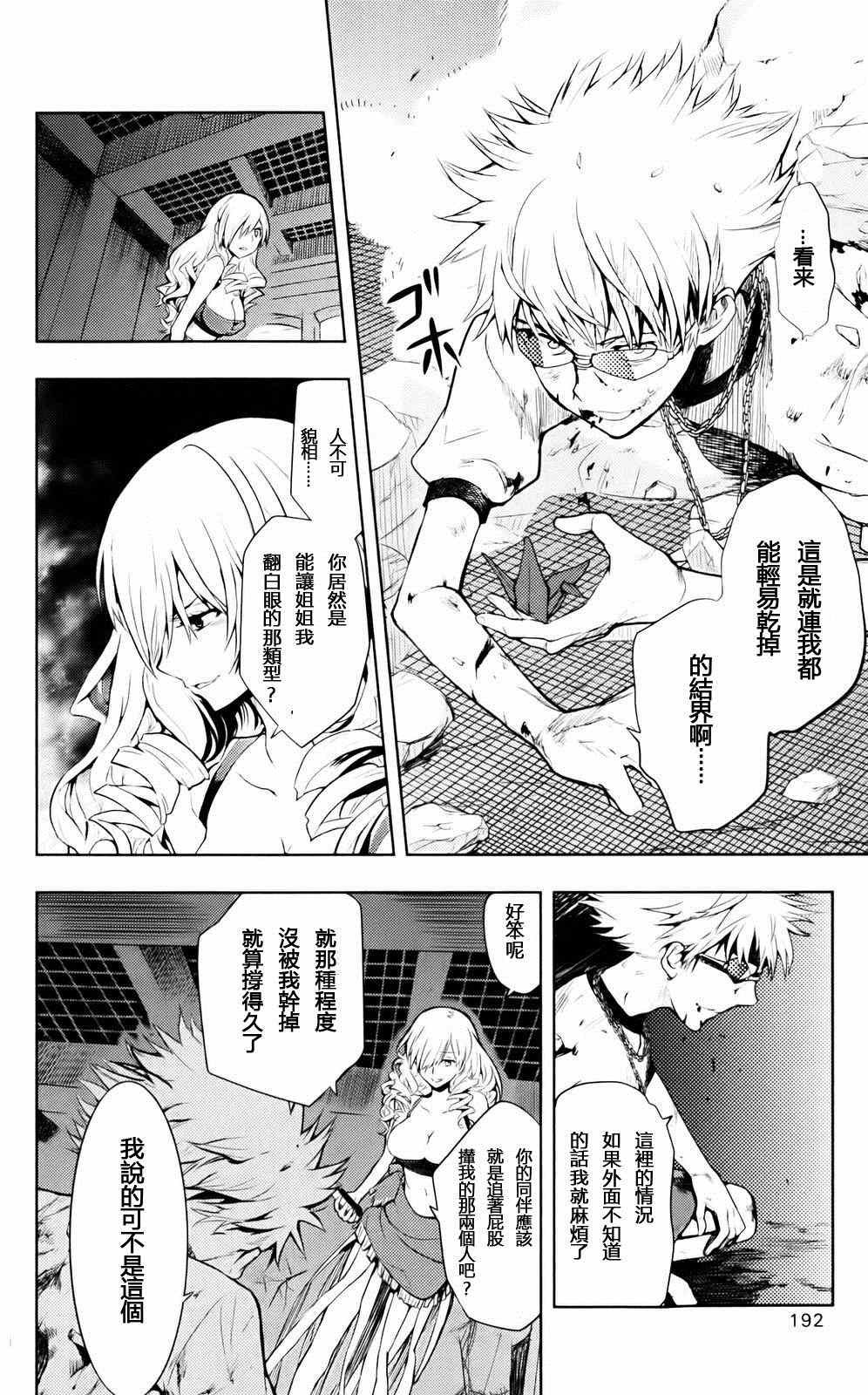 第77话