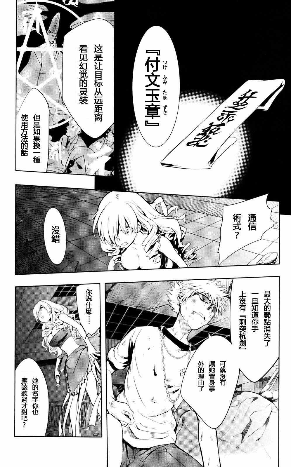 第77话