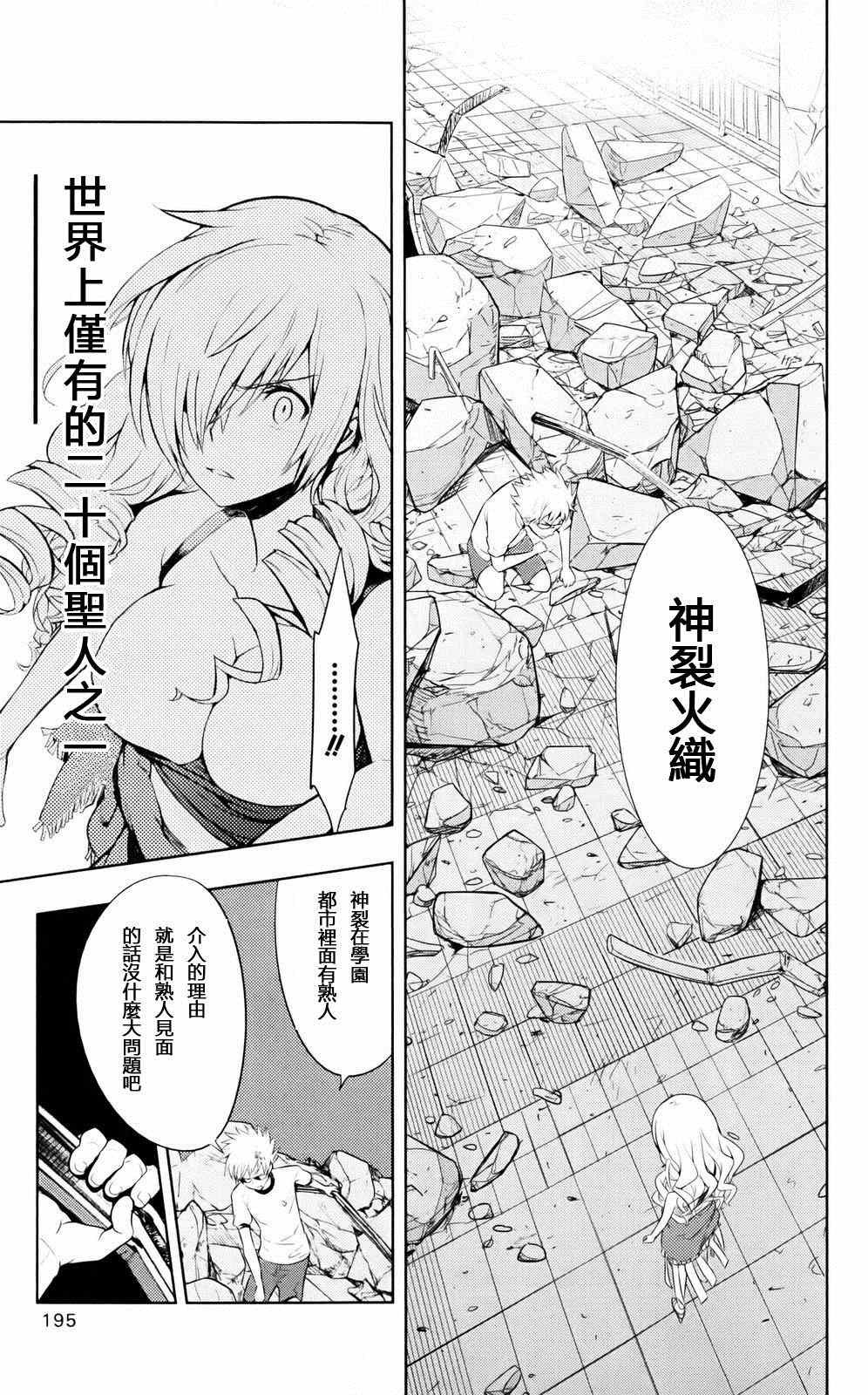 第77话
