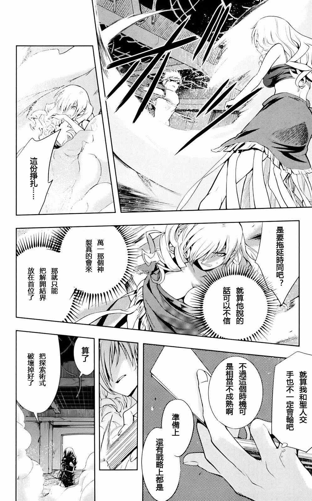 第77话