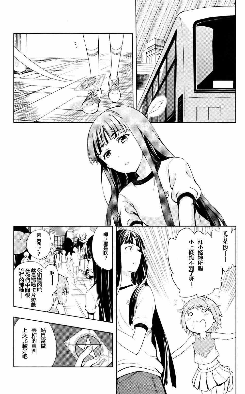第77话