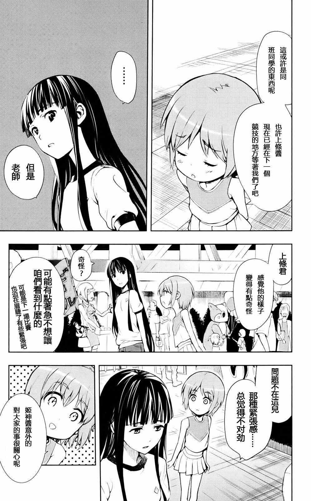 第77话