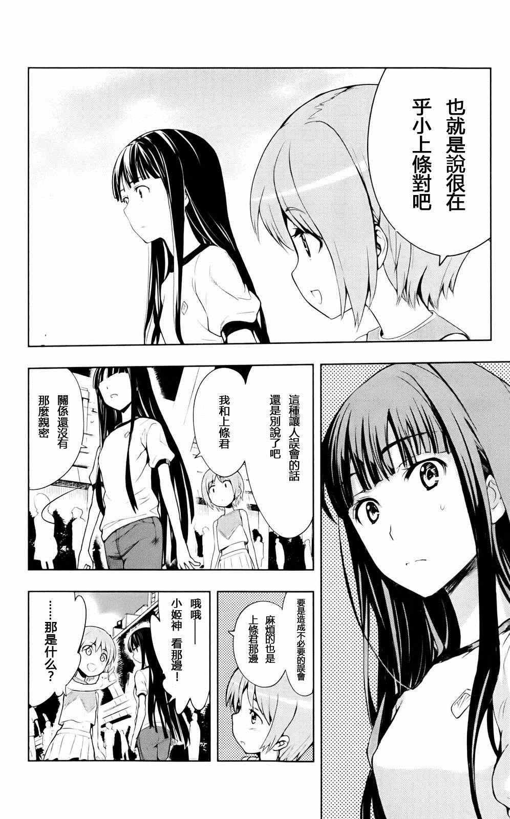 第77话