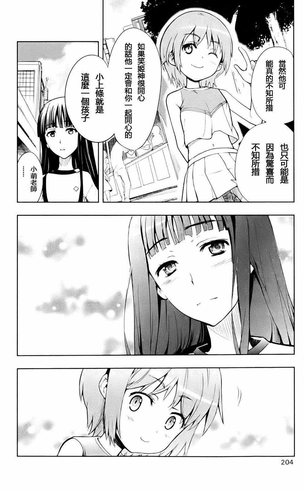 第77话
