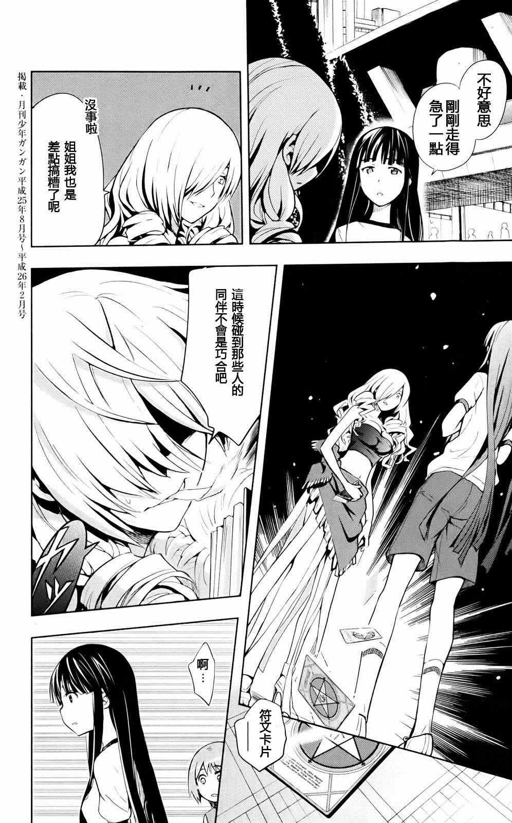 第77话
