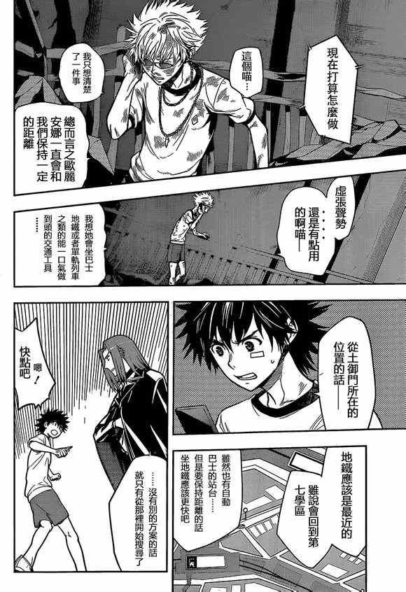 第78话