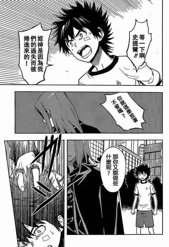 第78话