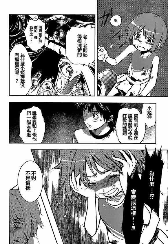 第78话