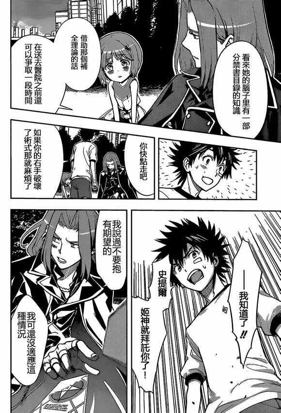 第78话