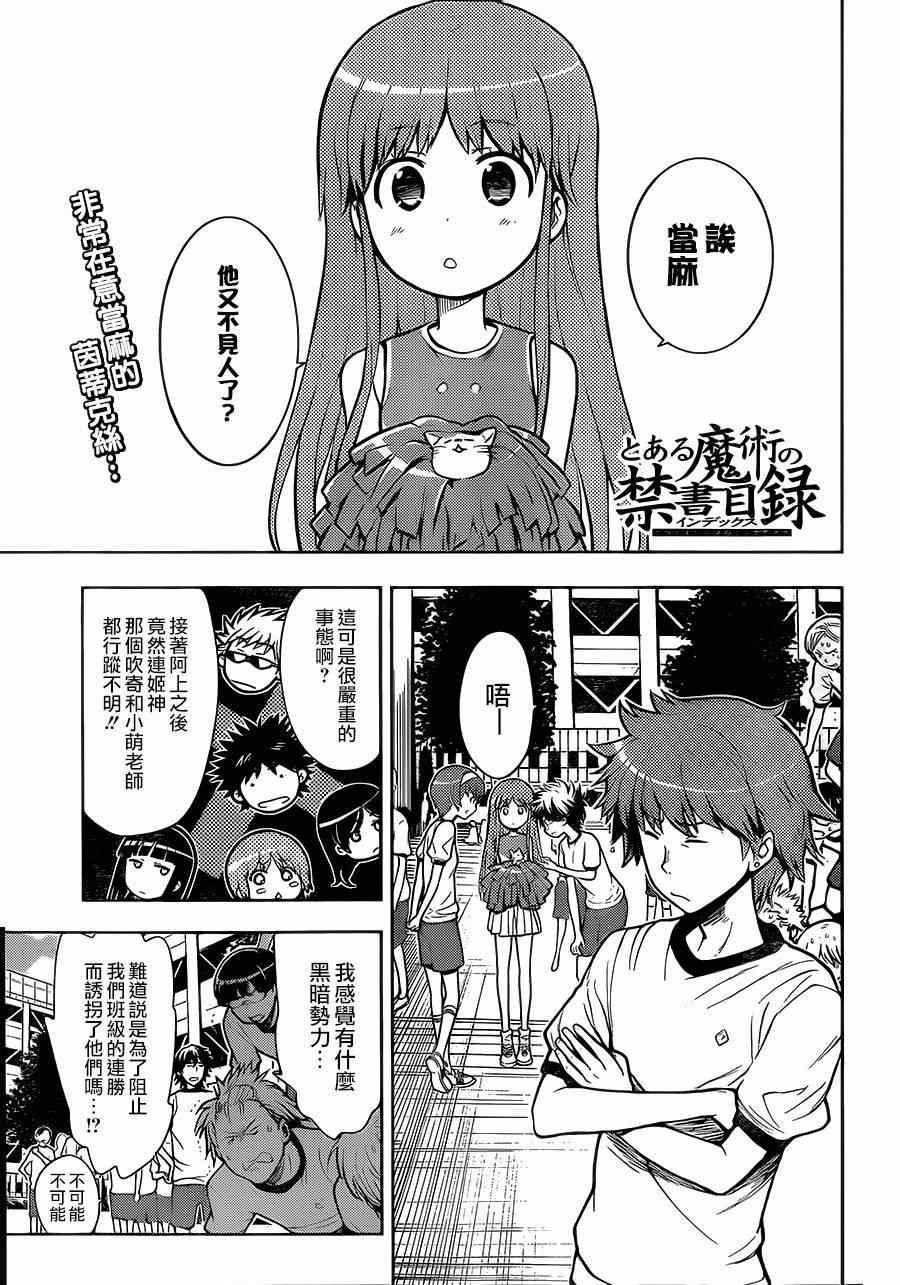 第79话