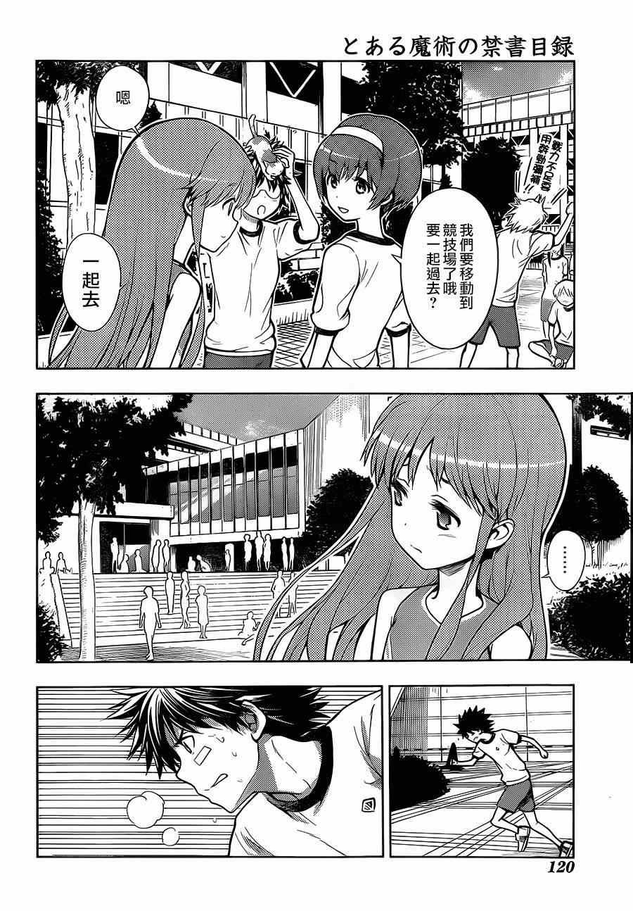 第79话