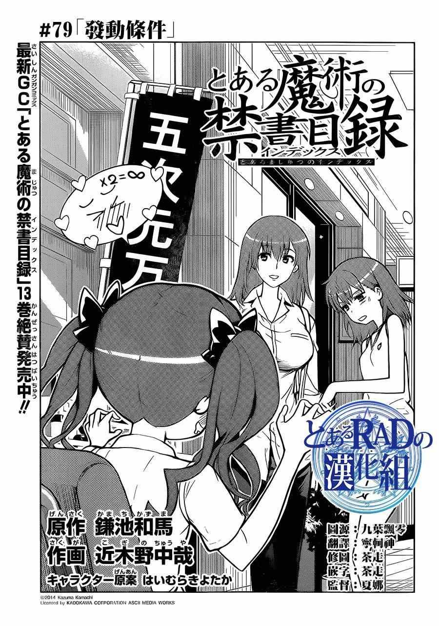 第79话