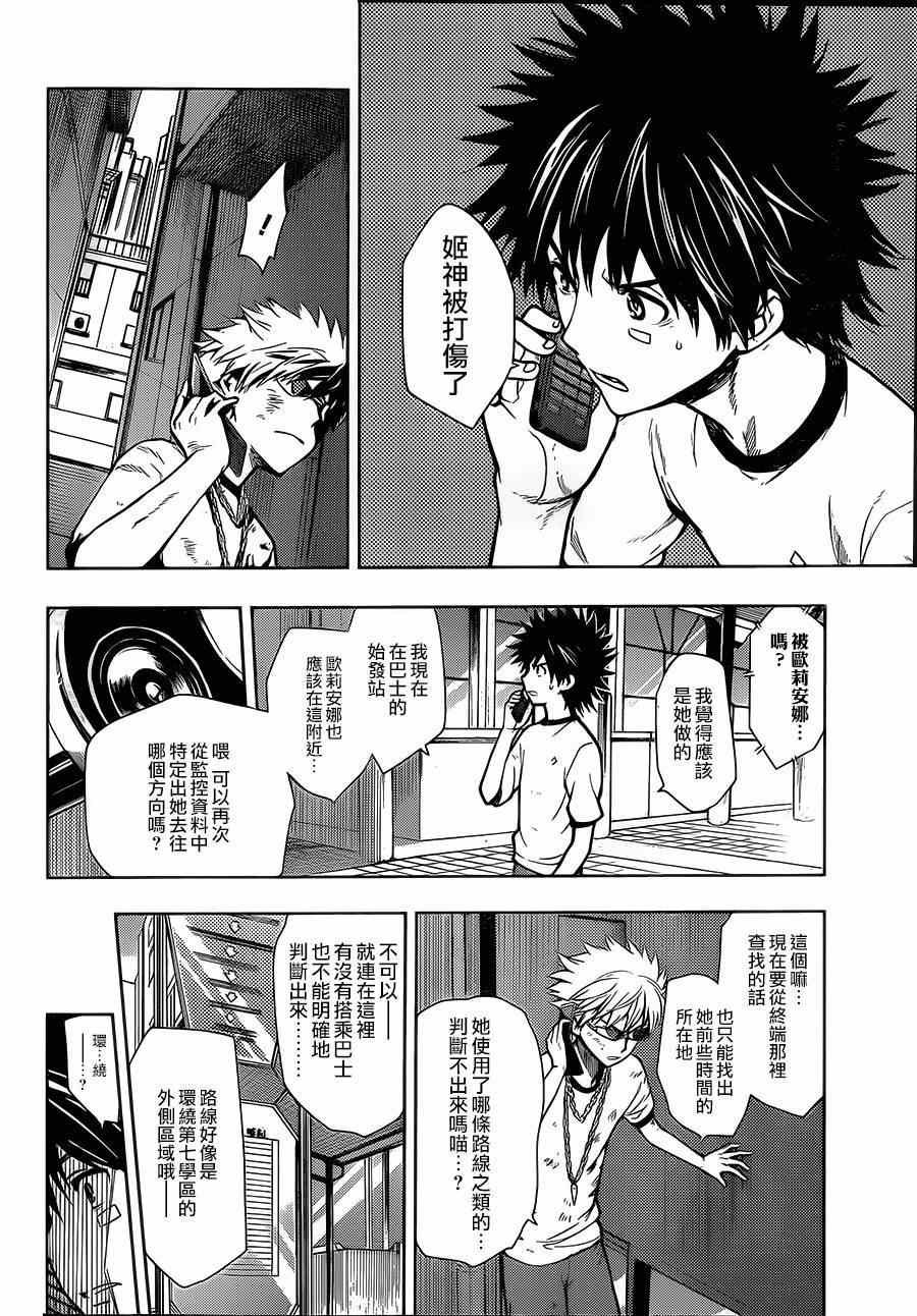 第79话