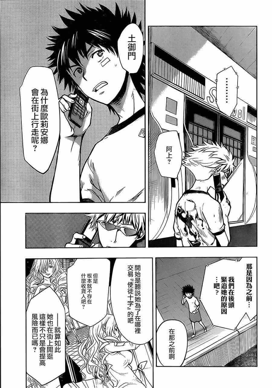 第79话