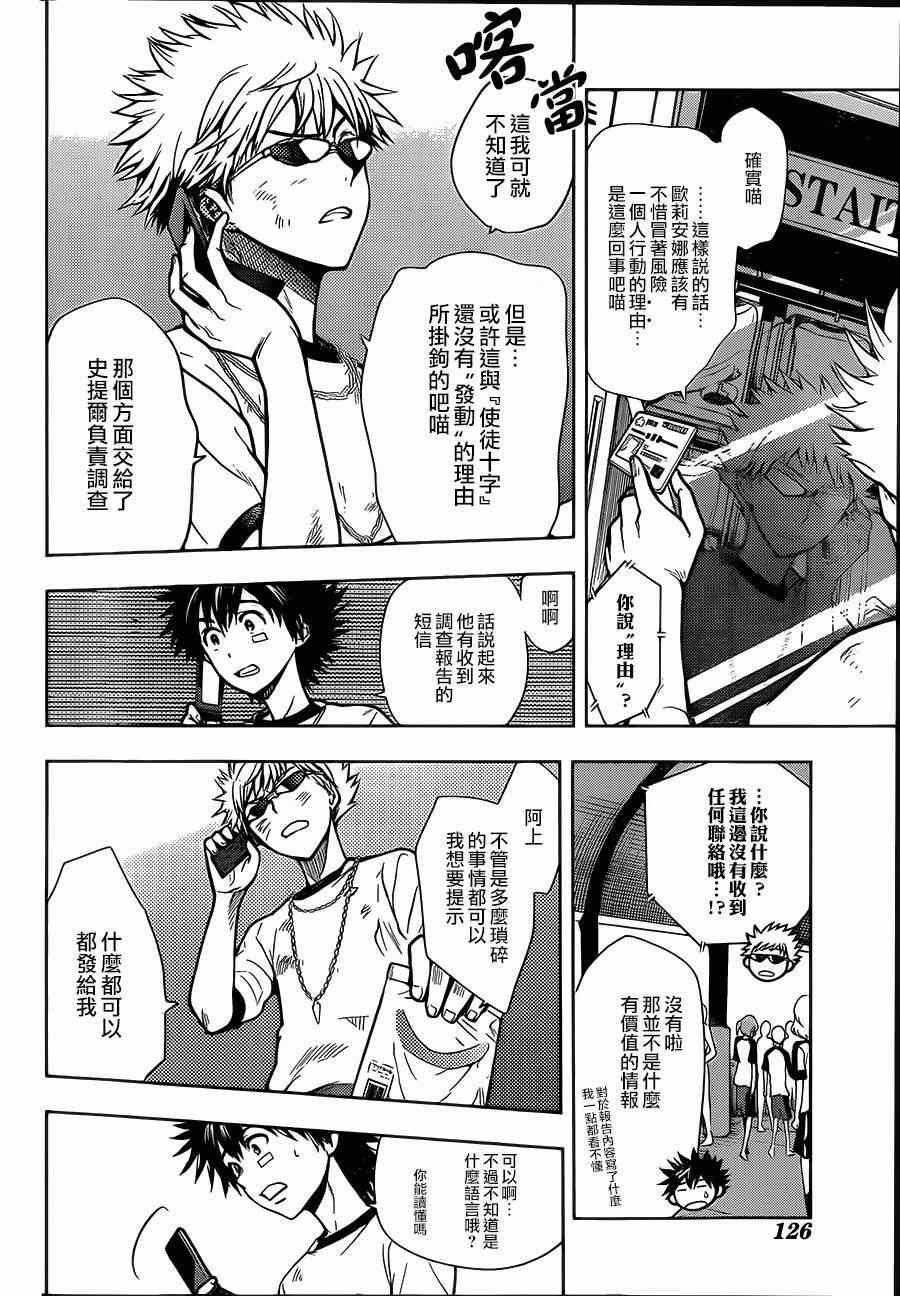 第79话