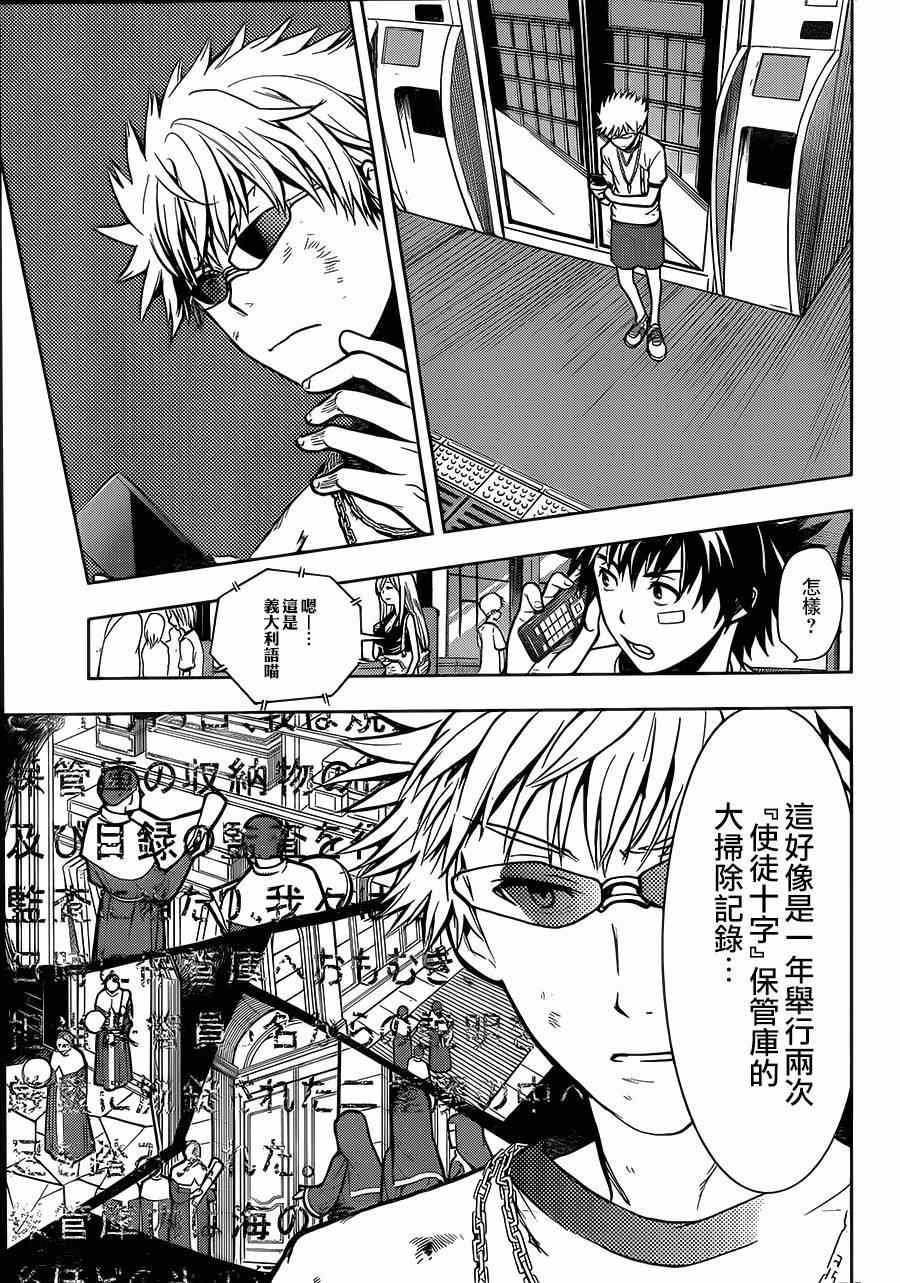 第79话