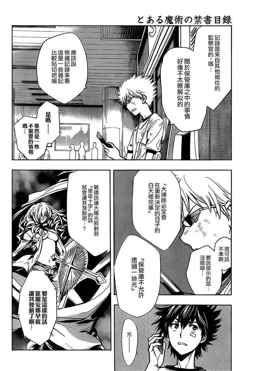 第79话