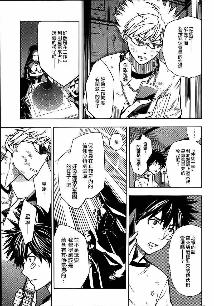 第79话