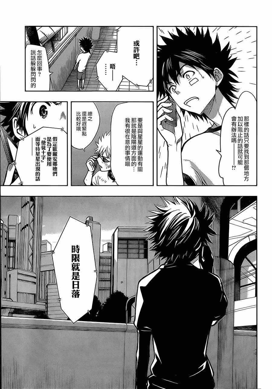 第79话