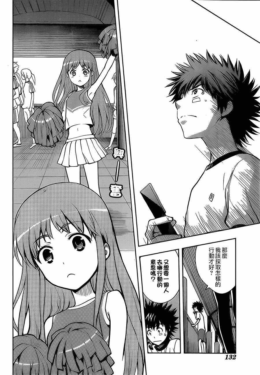 第79话