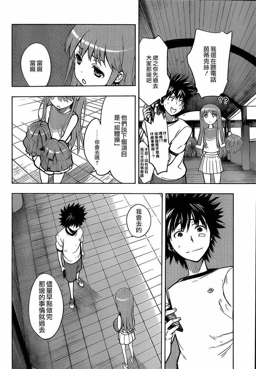 第79话