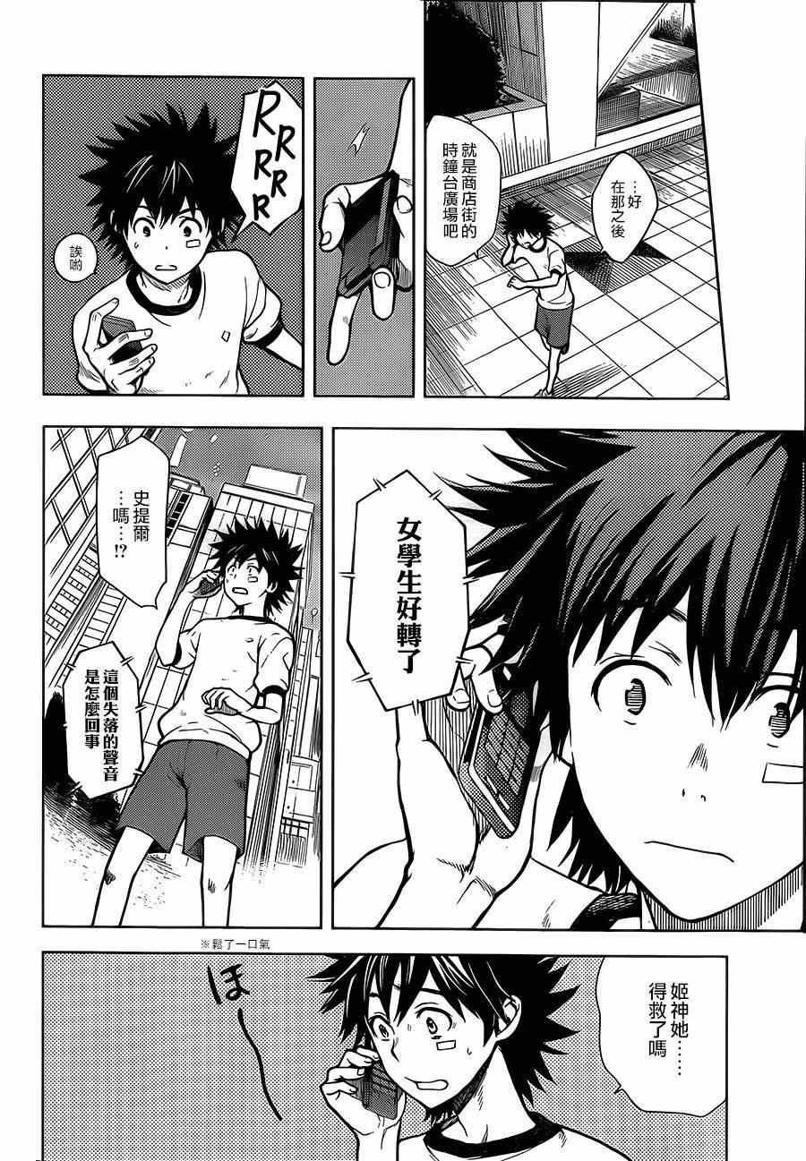 第79话