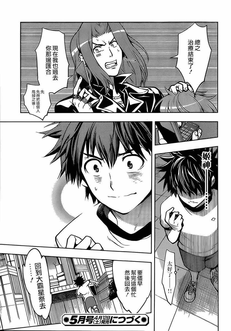 第79话