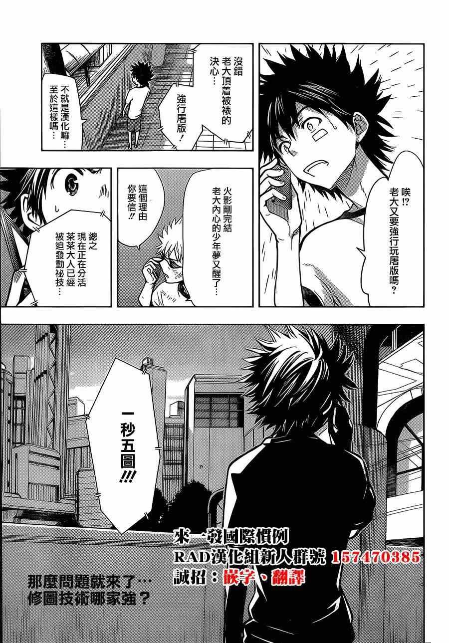 第79话