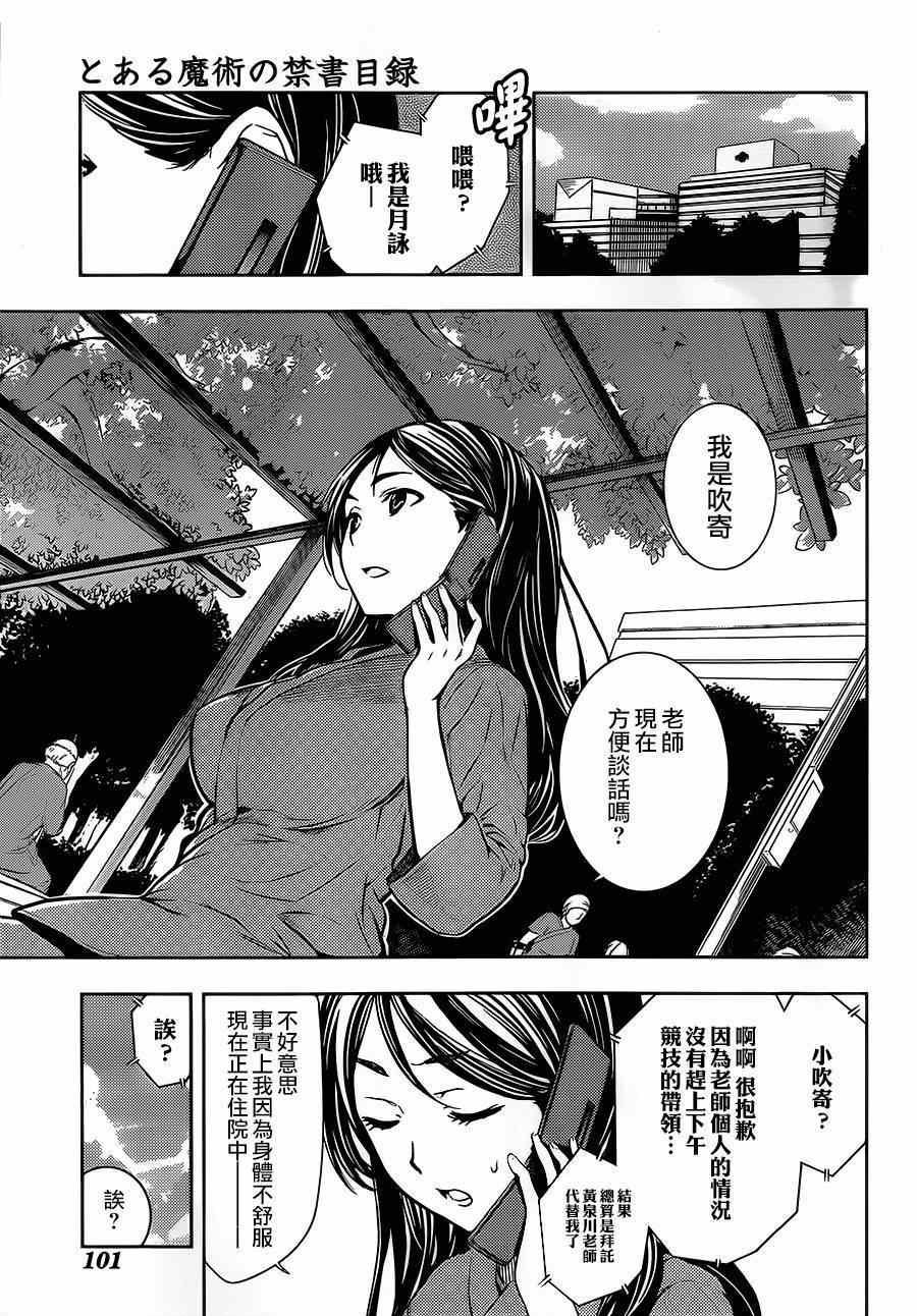 第80话