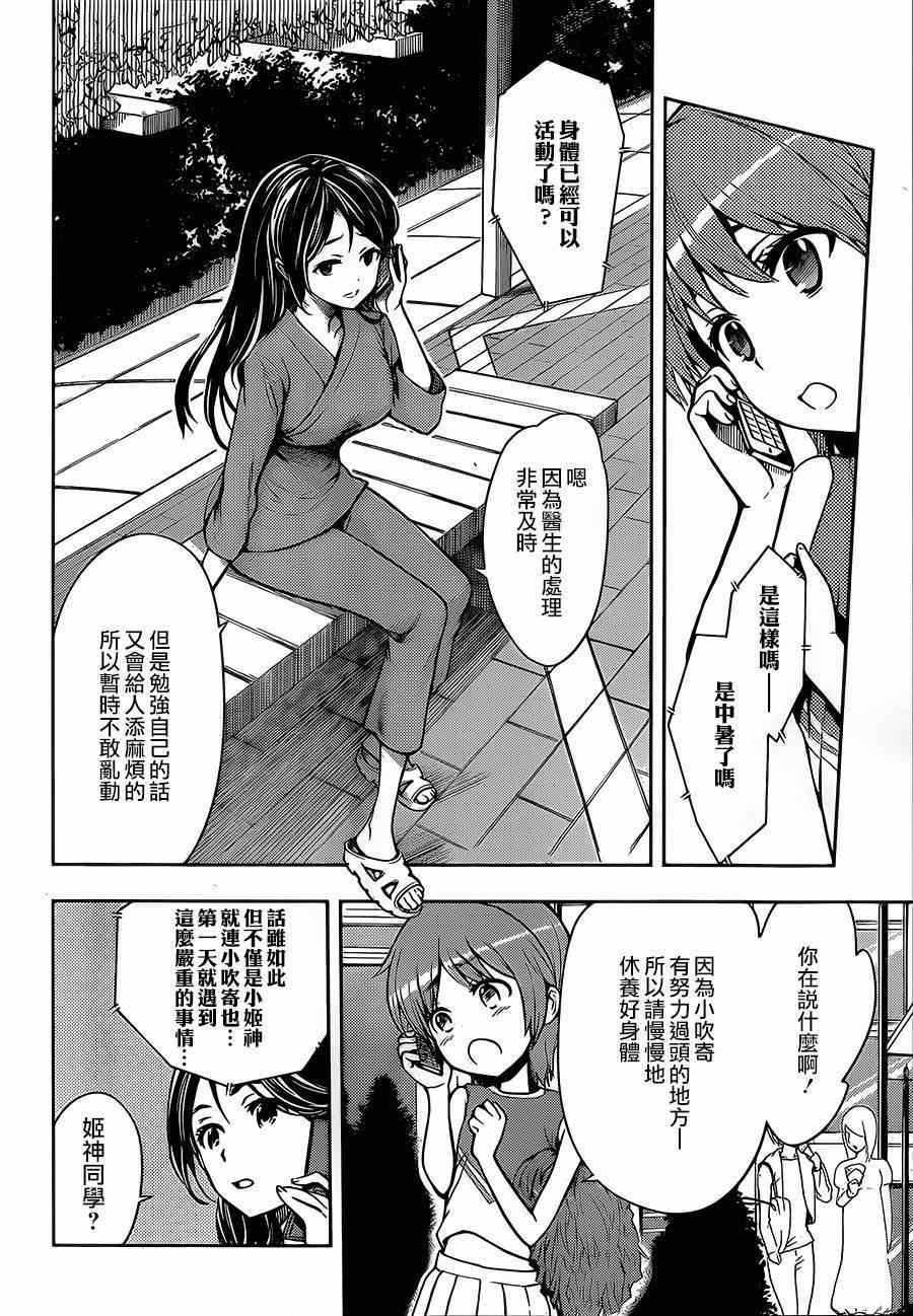 第80话